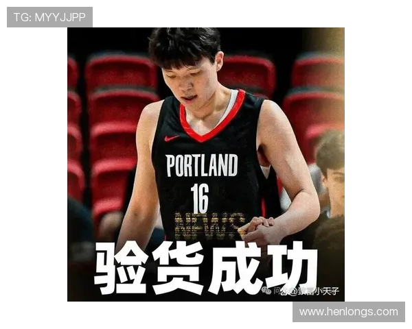 开拓者总裁称夏联期间球队社媒排名第一杨瀚森功不可没